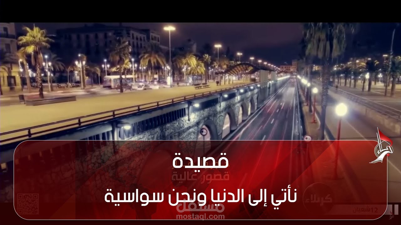 تعليق صوتي لقصيدة شعرية