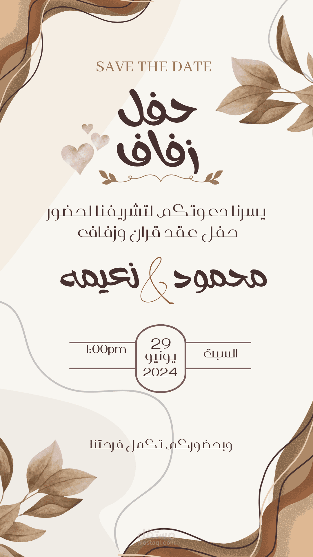 تصميم دعوات