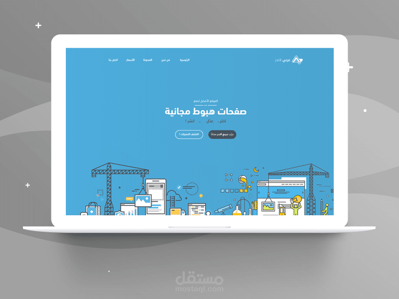 تصميم وتطوير قالب ووردبريس لمنصة عربي لاندر
