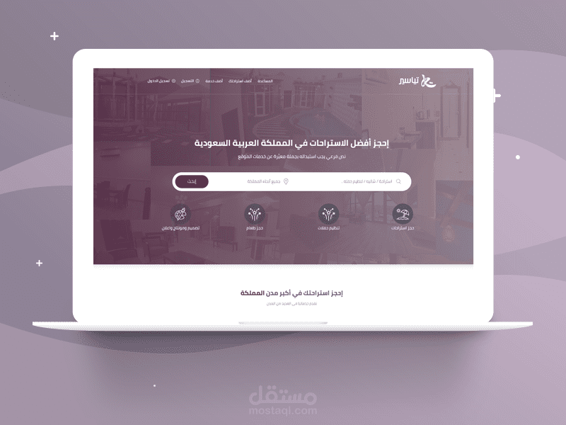 تصميم موقع تياسير لحجز الاستراحات وتنسيق الحفلات