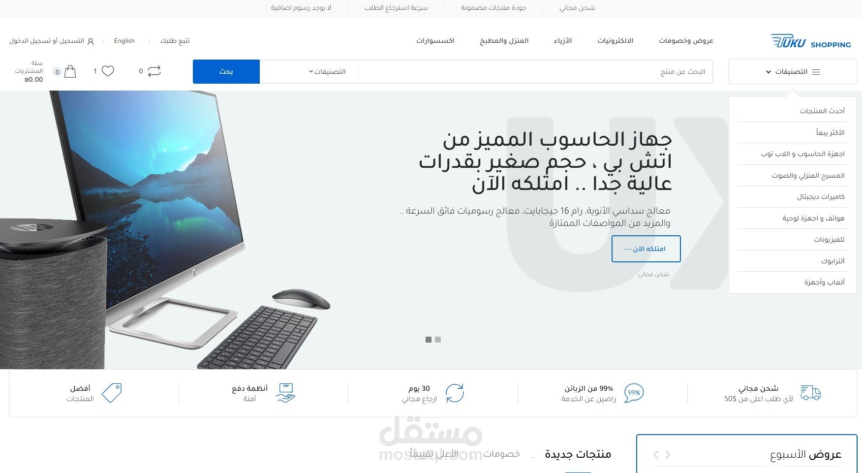 تطوير متجر TukuShopping متعدد البائعين