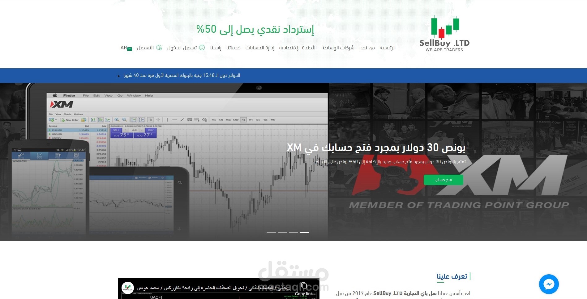 تصميم وبرمجة موقع سل باي التجارية
