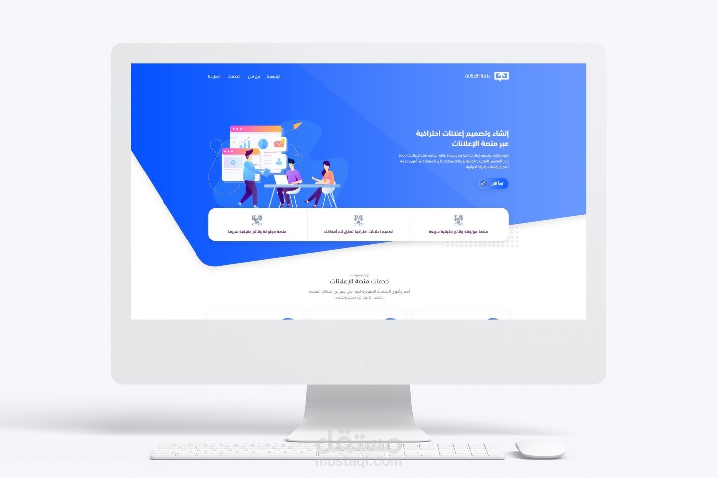 تصميم وتطوير منصة الاعلانات
