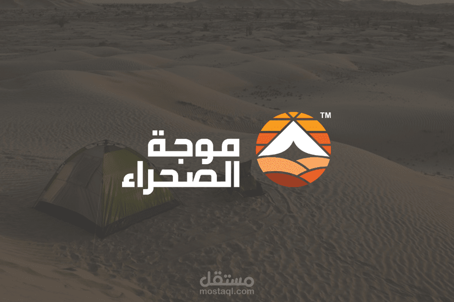 Desert Wave logo