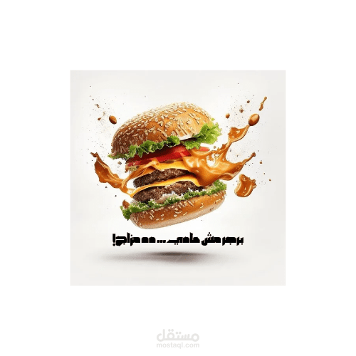 نص اعلانى لمطعم وجبات سريعه