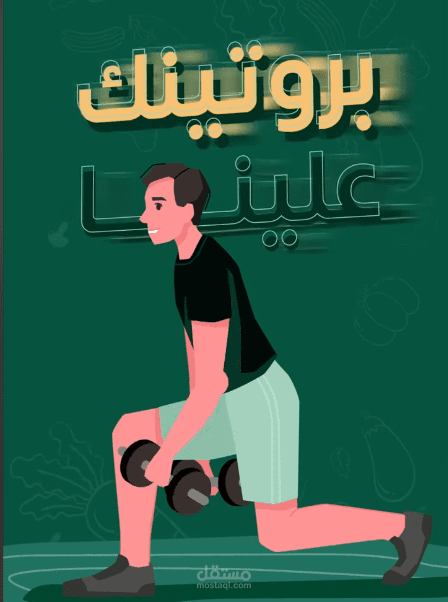 فيديو اعلانى لموشن جرافيك