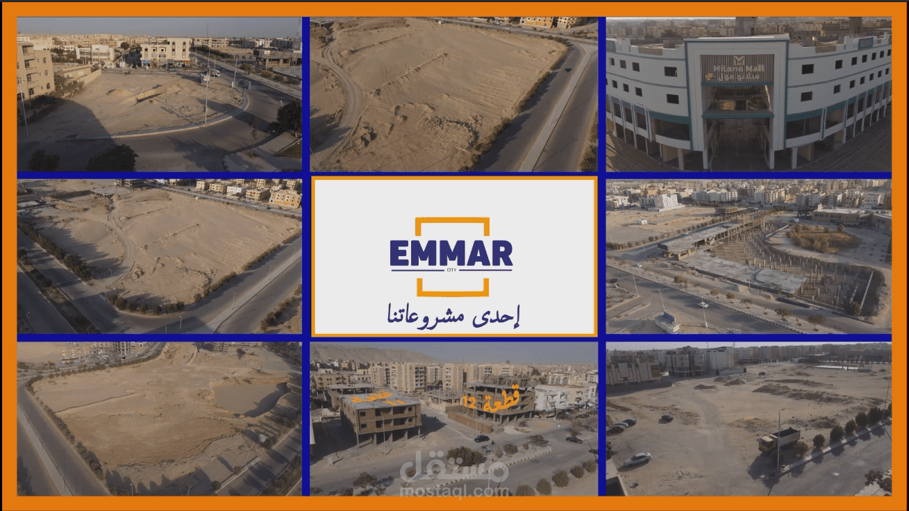 فيديو اعلانى لشركة عقارات