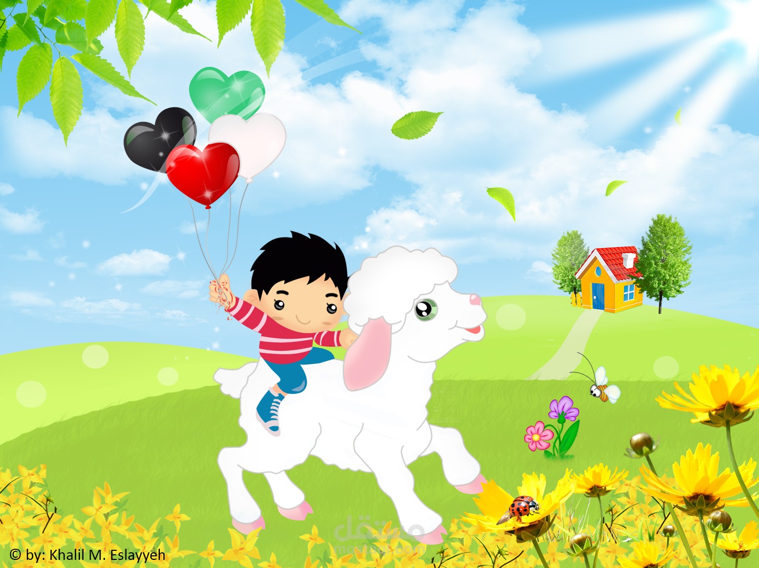 رسم عيد الأضحى