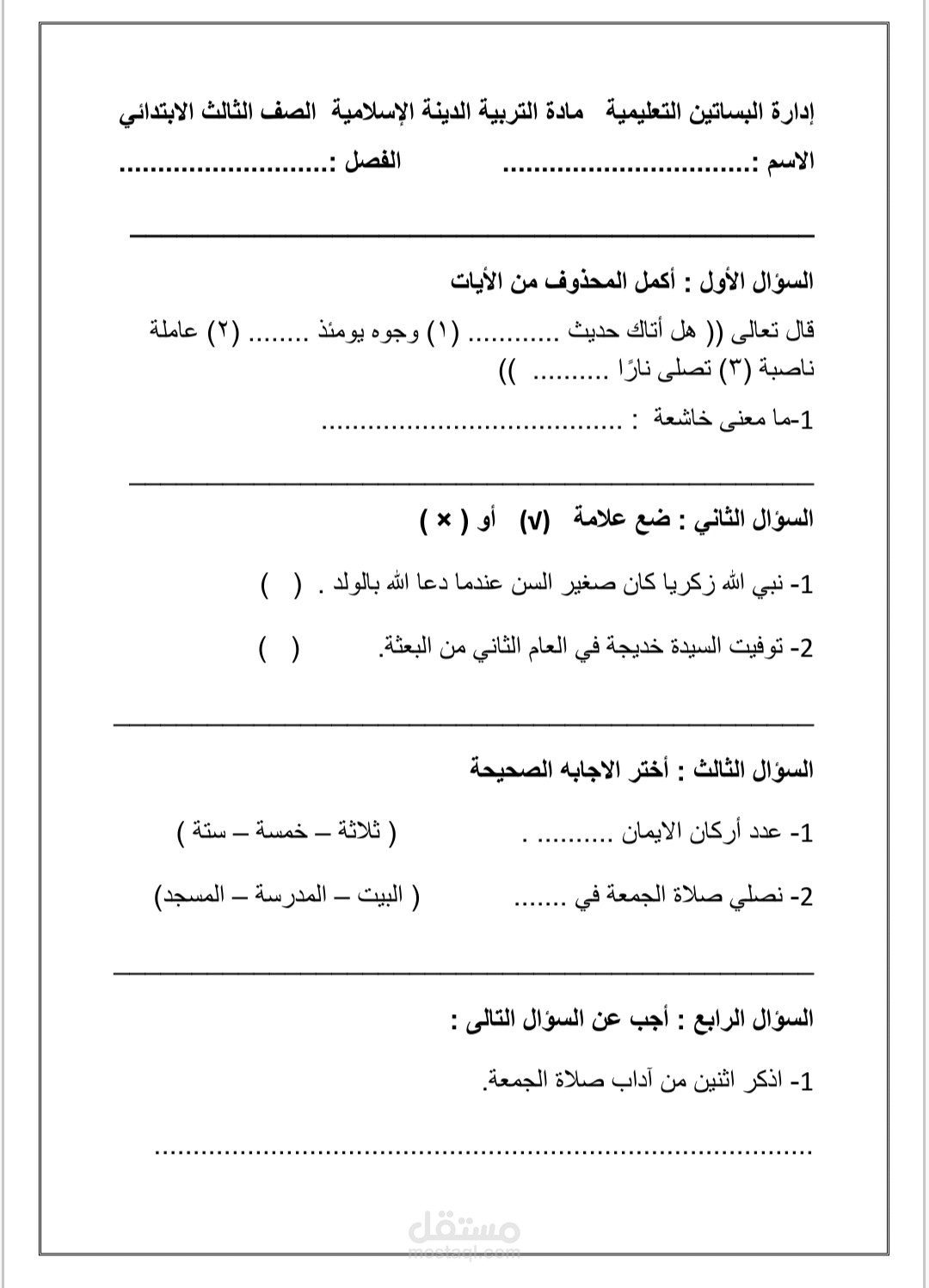 كتابة اختبارات