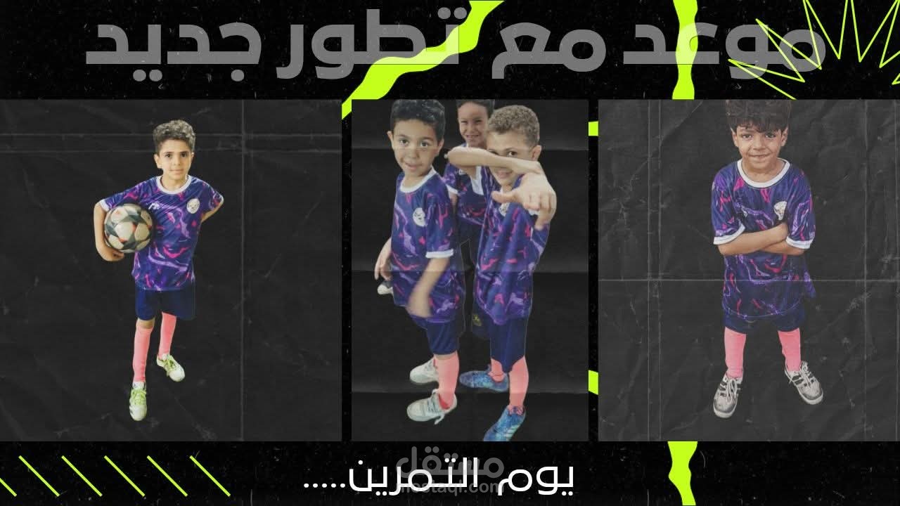 مواعيد تمرين الاعبين