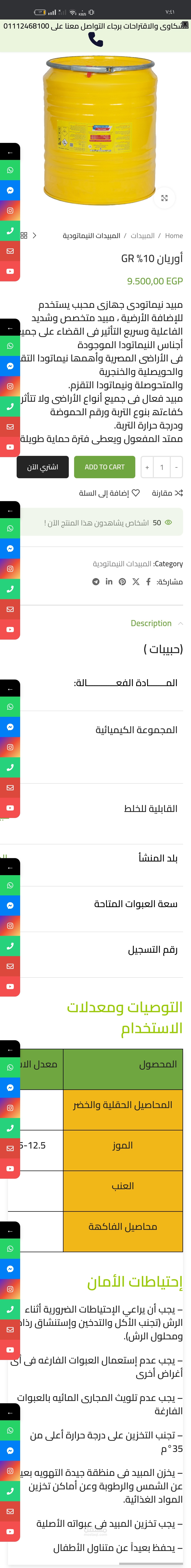 كتابة محتوي منتجات وورد بريس