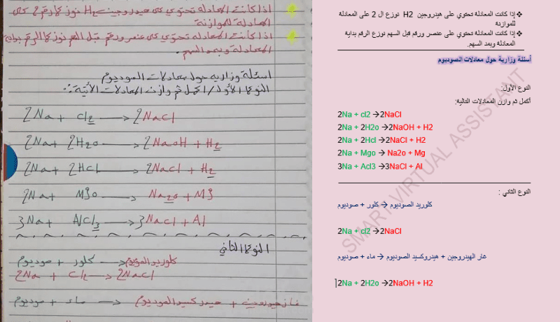 تحويل واجب أو ملخص يدوي إلى Word قابل للطباعة