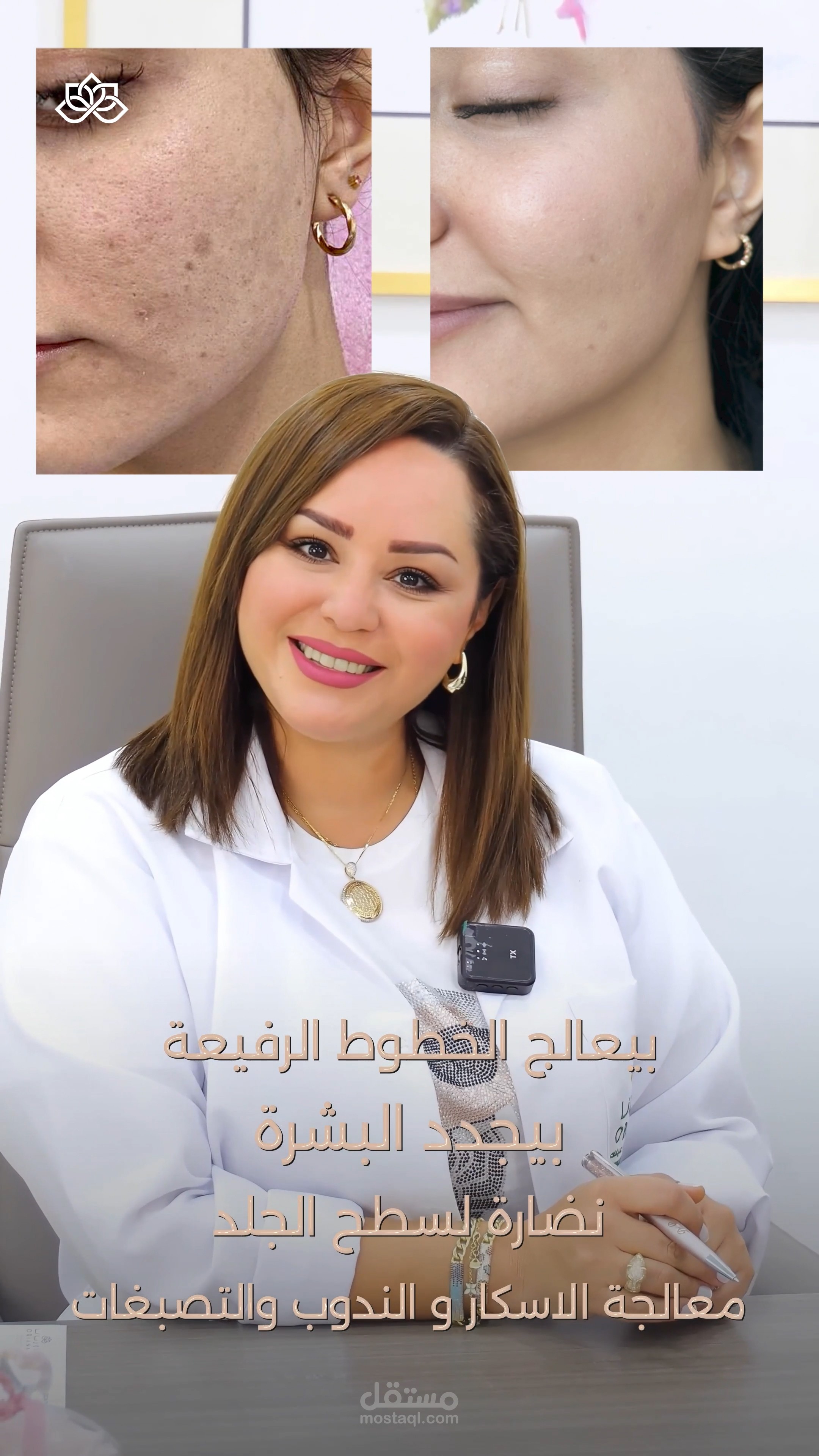 فيديو رييل تسويقي لمنصة انستجرام - محتوي طبي