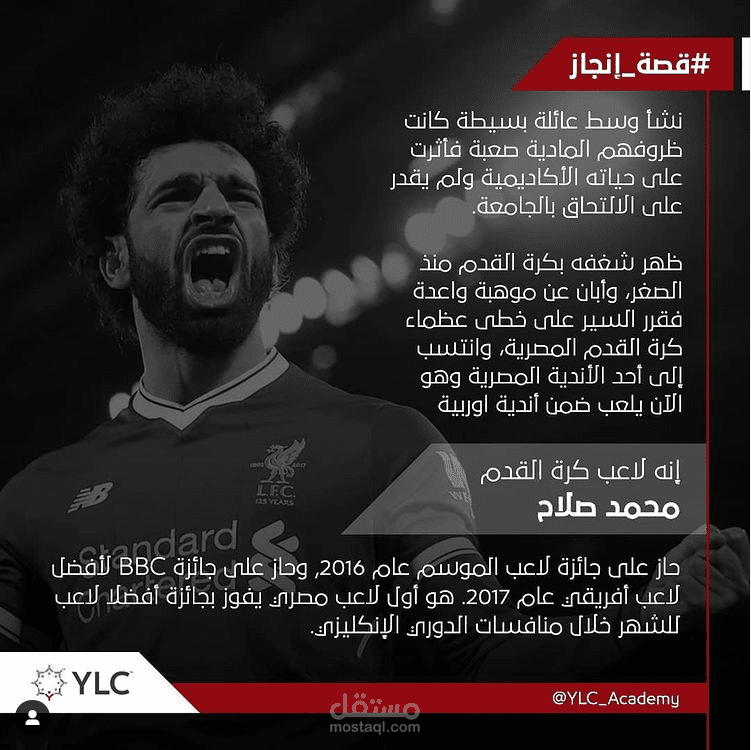 تصميم وكتابة محتوى - قصص ملهم