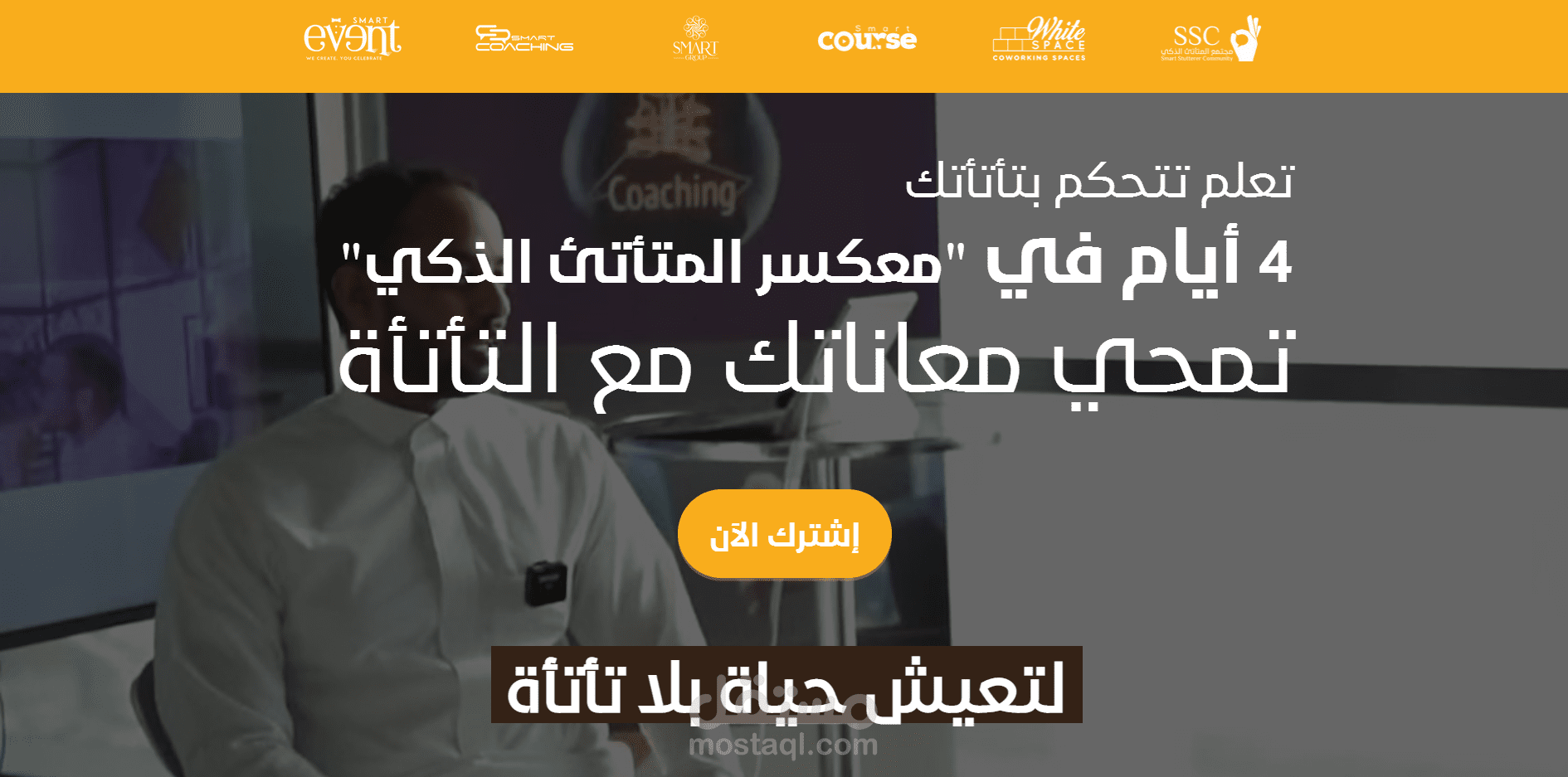 موقع إلكتروني 3 - تصميم وكتابة محتوى