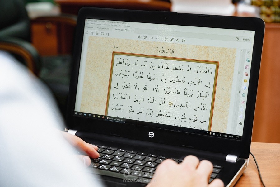 اتقان حفظ وتلاوة  القرآن الكريم  بالأحكام