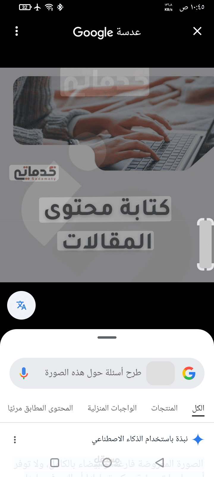 مقالات احترافية عن الربح من الإنترنت