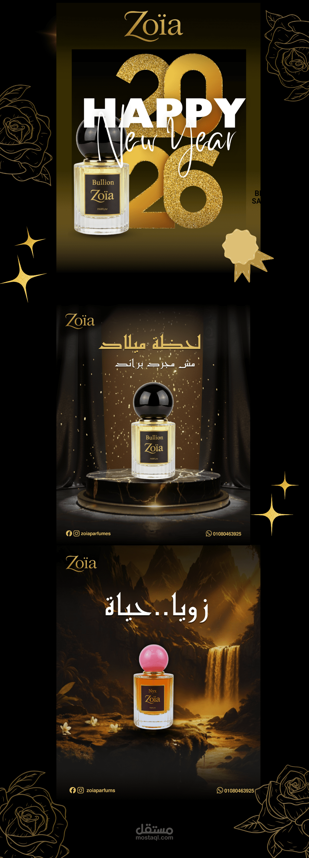 تصميم إعلانات سوشيال ميديا لبراند زويا للعطور
