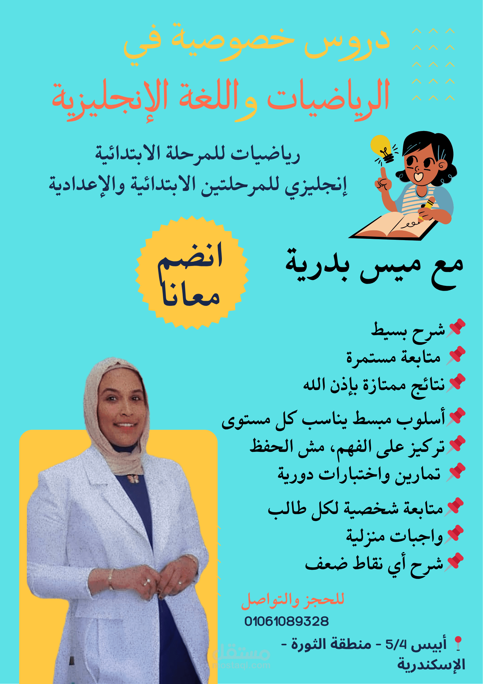تصميم إعلان