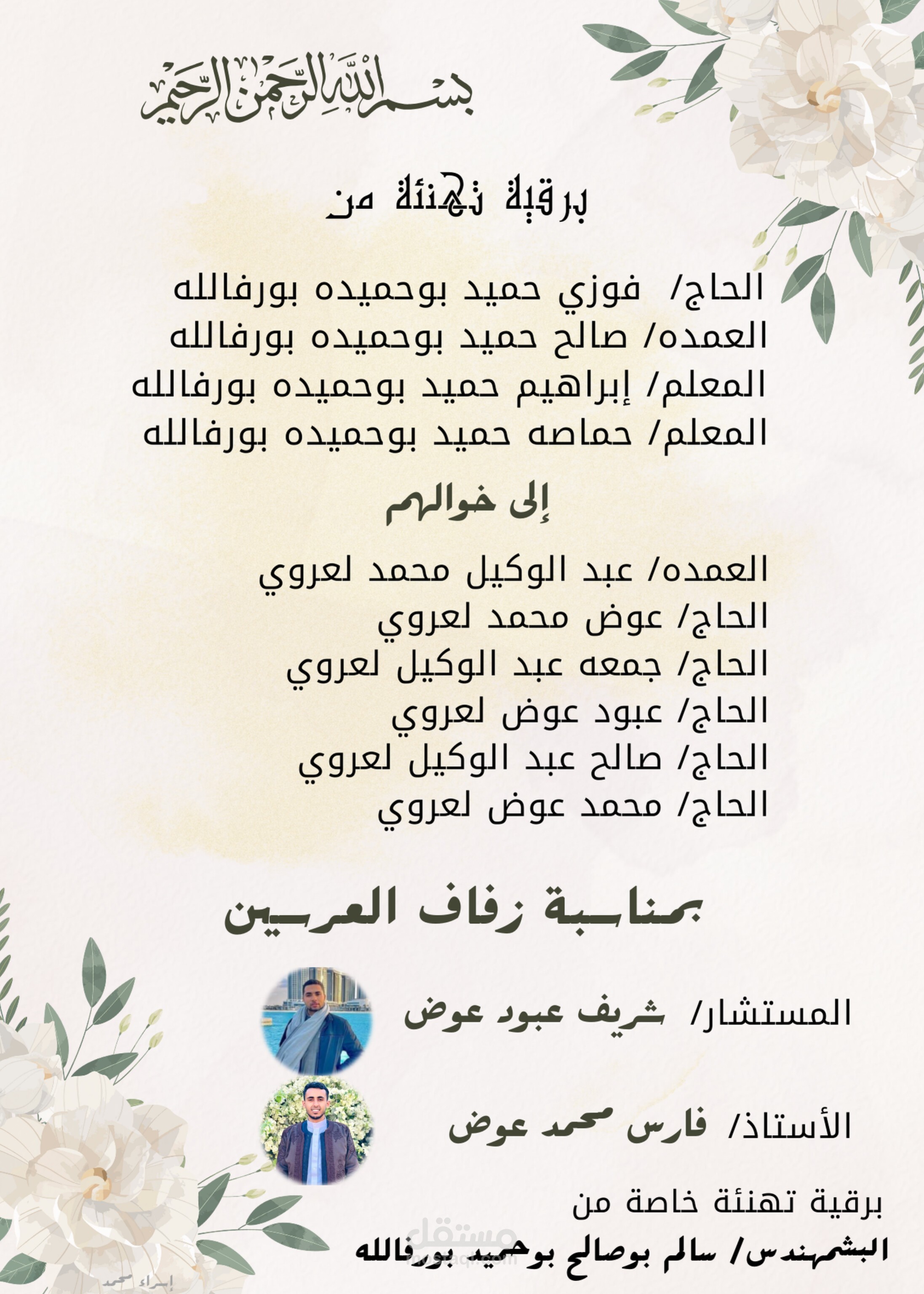 دعوة زفاف