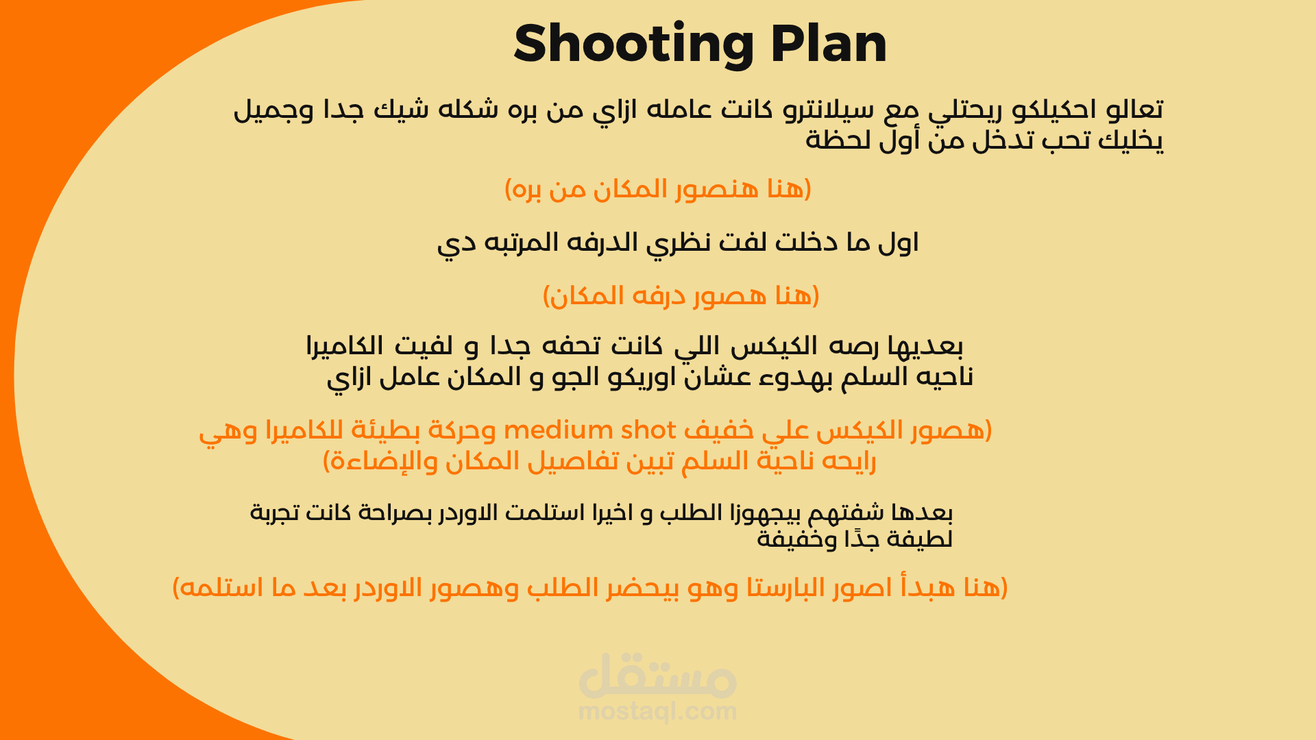 كتابه سكريبت