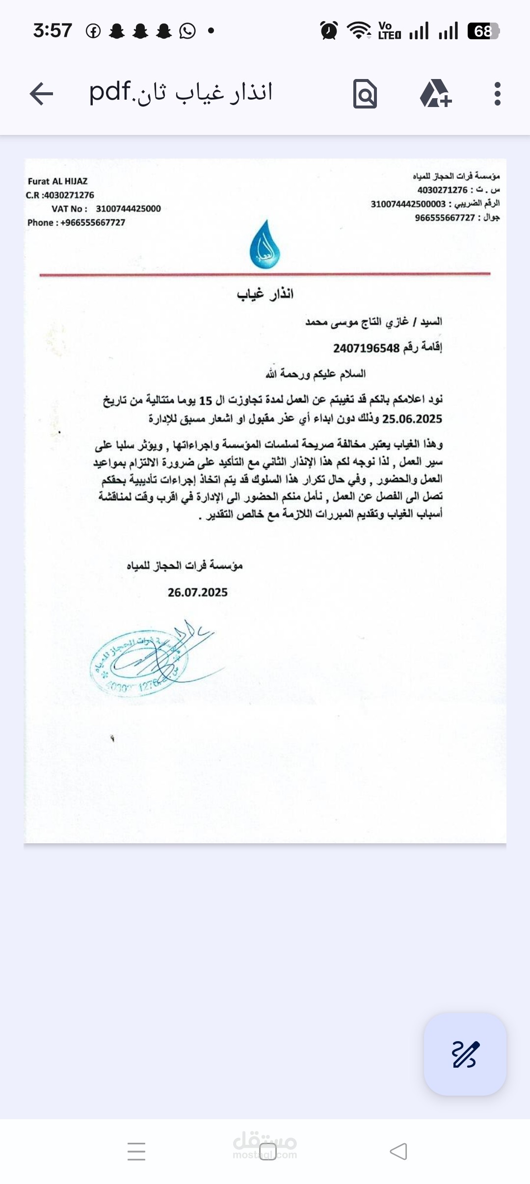 شيت وورد