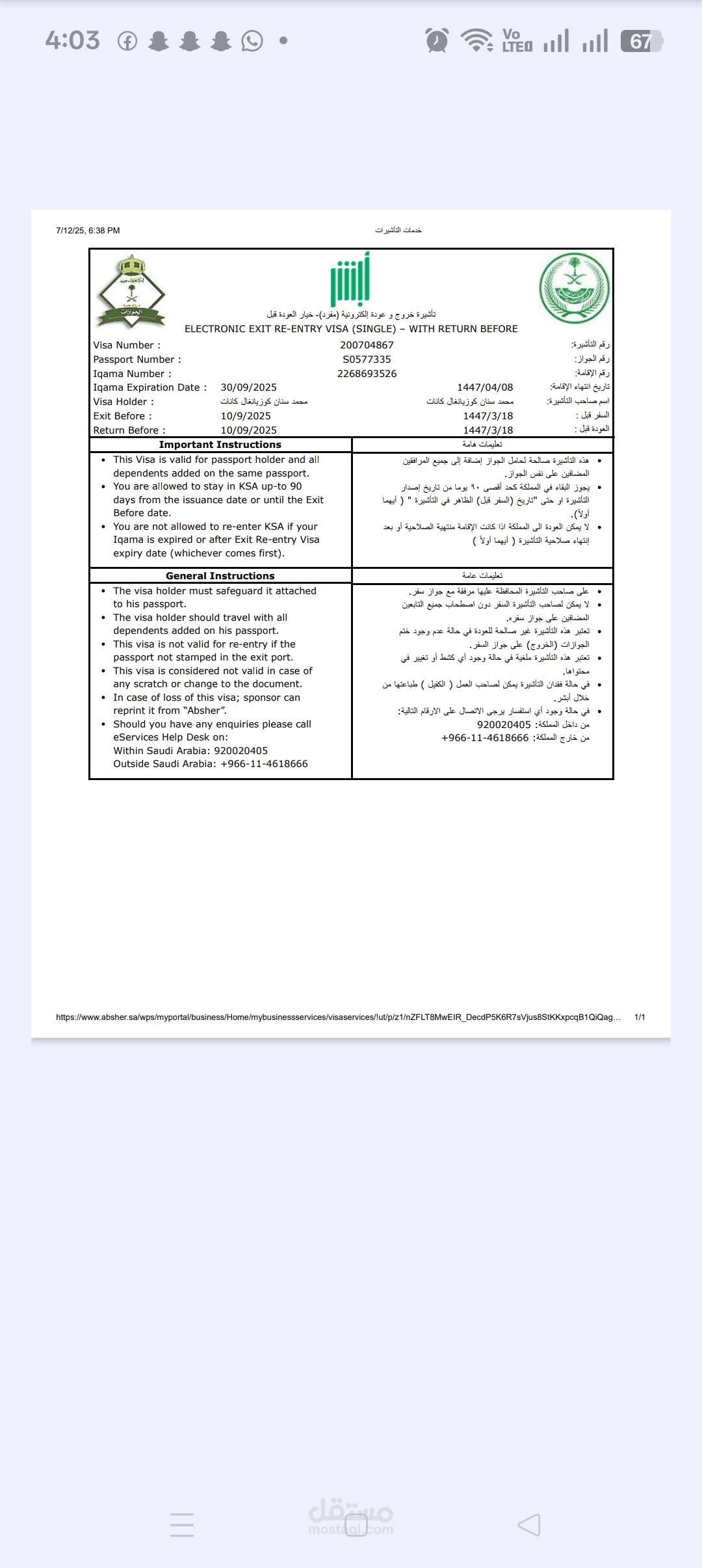 شيت pdf