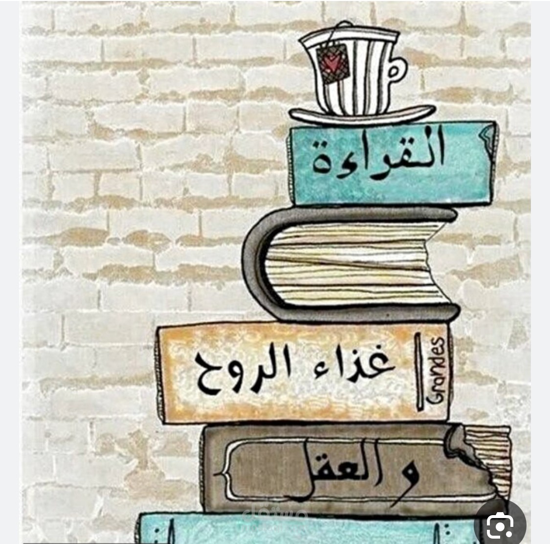 القراءة واهميتها في حياتنا