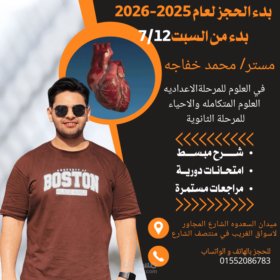 تصميم بوستر لمدرس