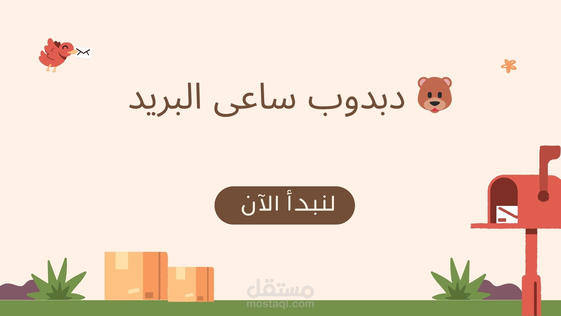 قصه اطفال