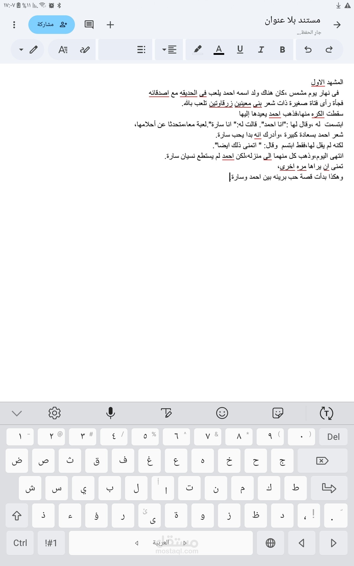 حب برئ