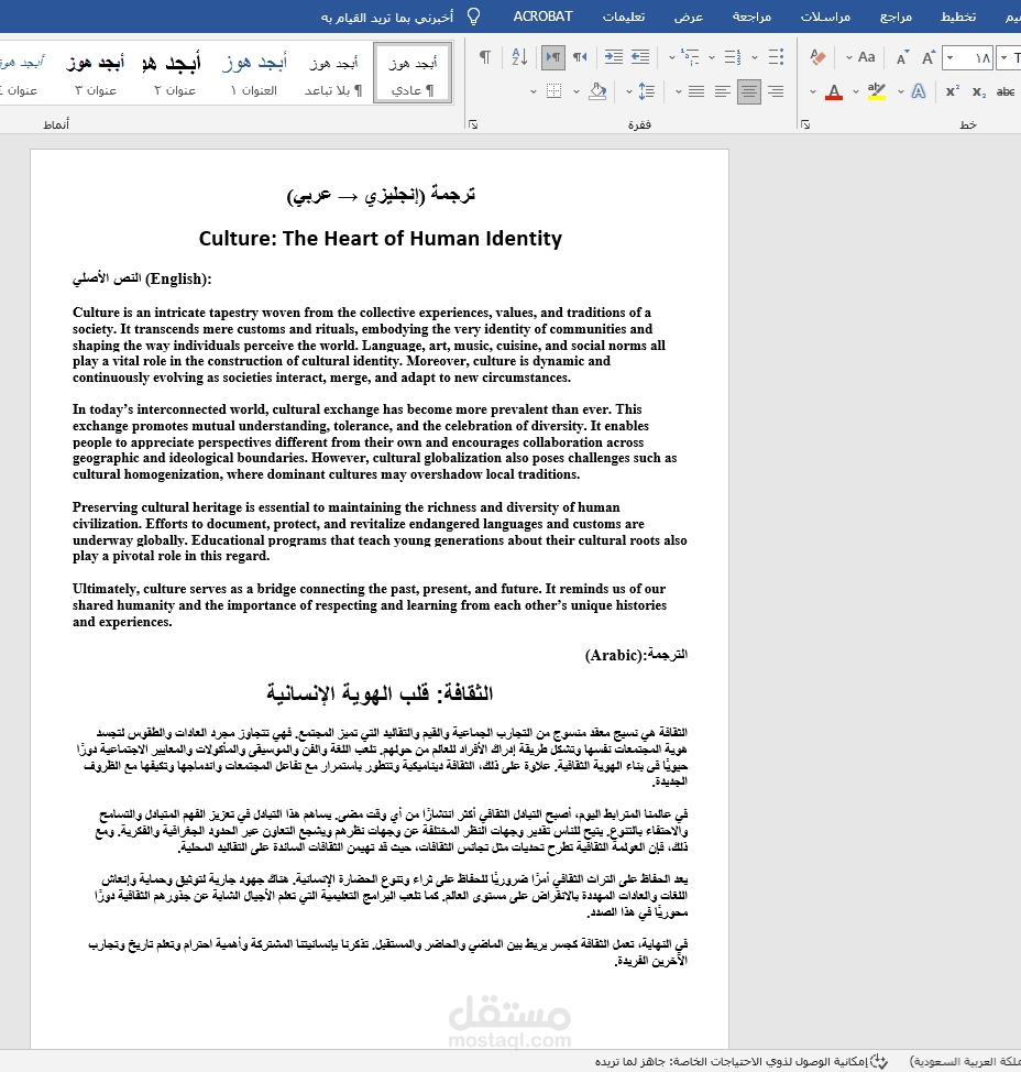 مترجم لغات محترف بدقة وسرعة عالية