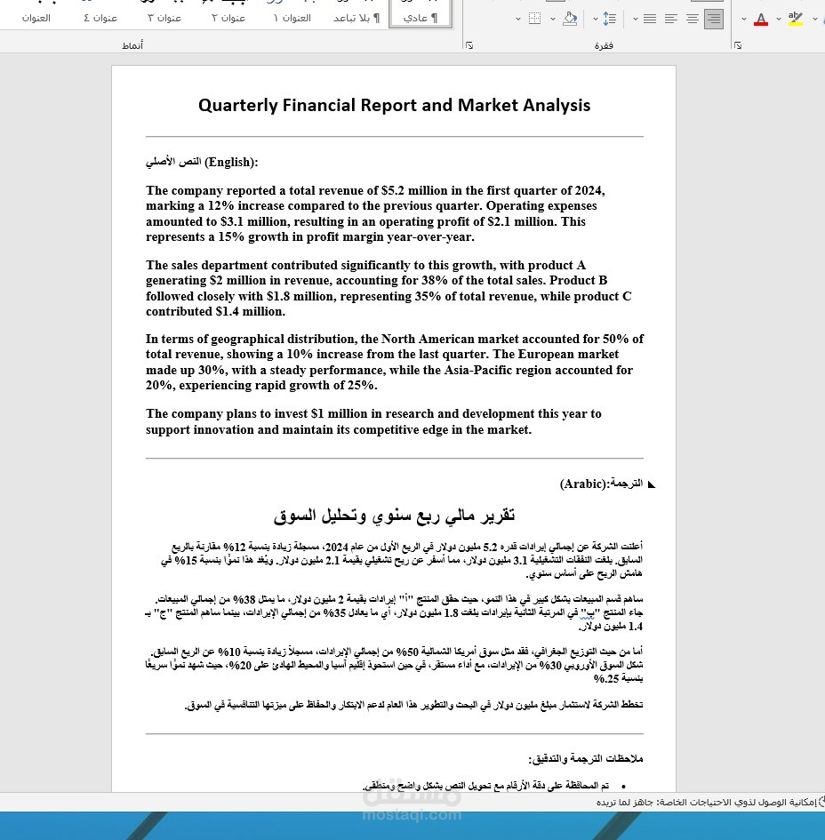 خبير تدقيق لغوي وتصحيح النصوص بجودة عالية