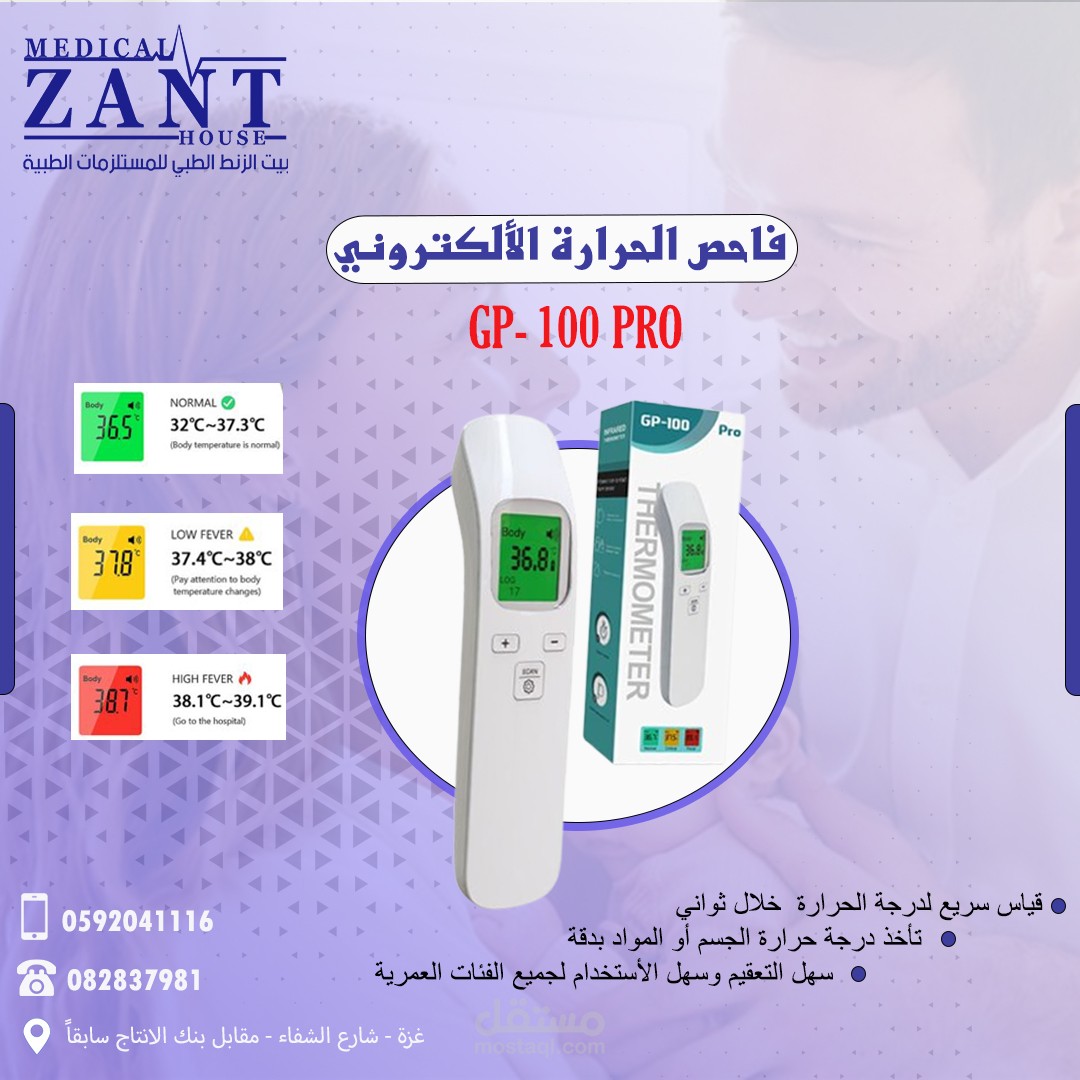 تصاميم اعلانية لادوات طبية