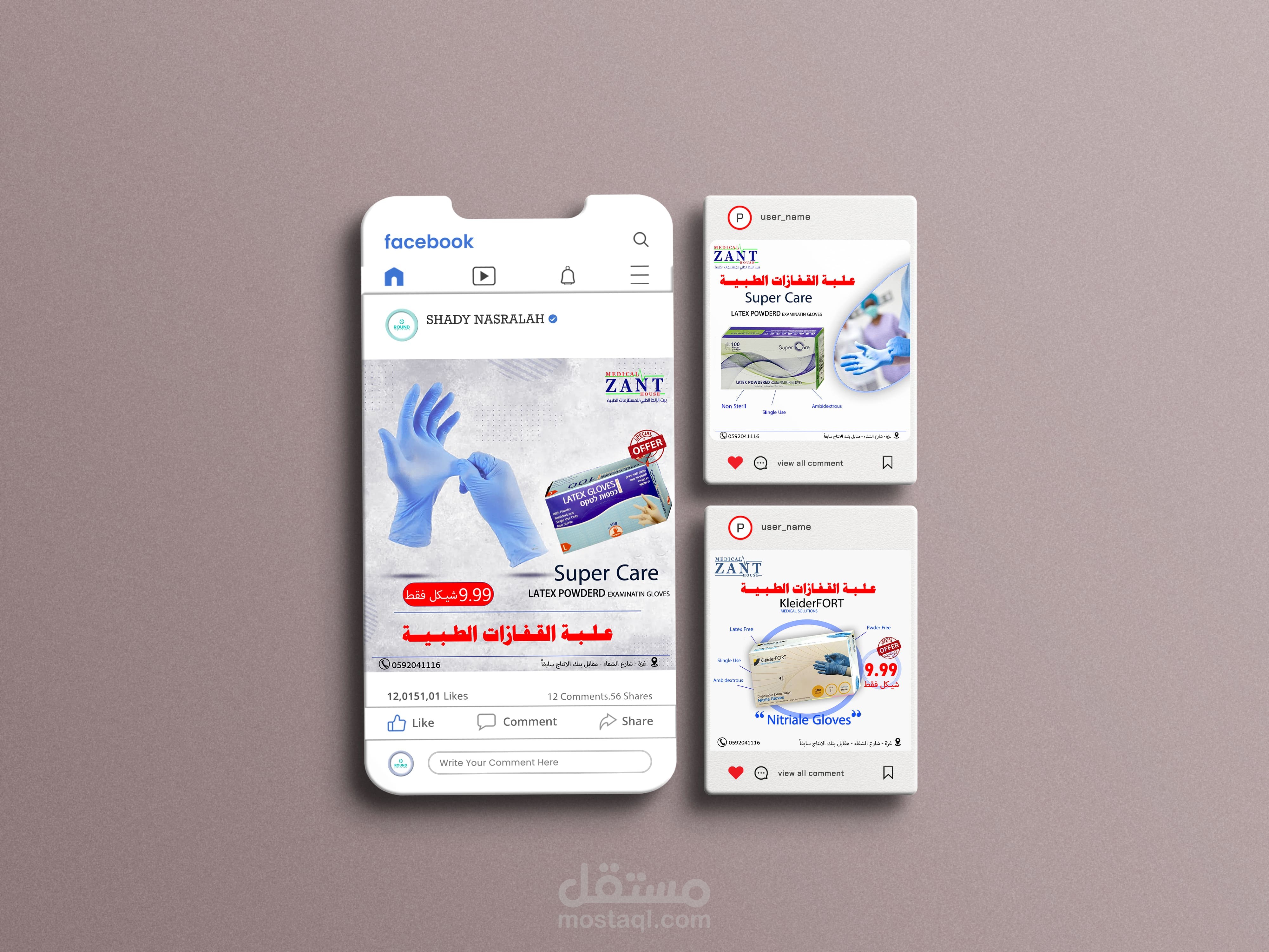 تصاميم سوشيال ميديا