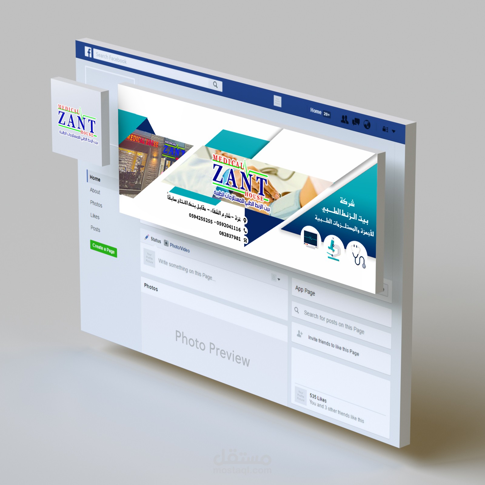 تصاميم سوشيال ميديا