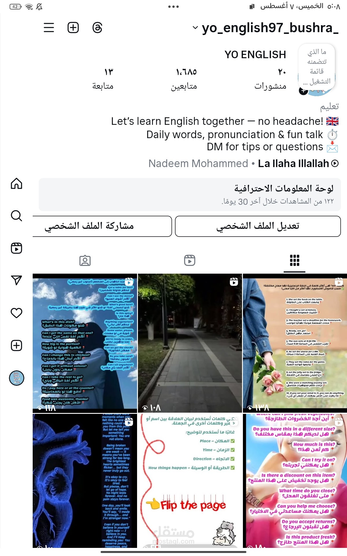 العراق الانبار حديثة