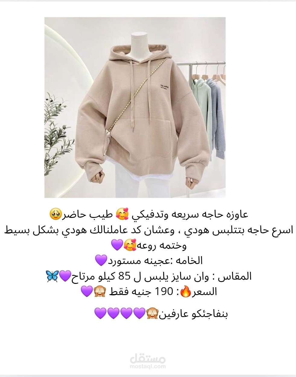 نموذج محتوى تسويقي لإدارة صفحة سوشيال ميديا لمتجر ملابس