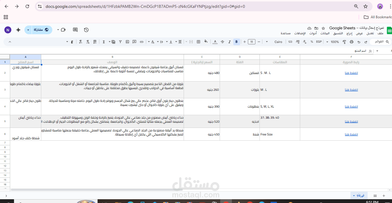 تنسيق وإدخال بيانات باحتراف باستخدام Google Sheets