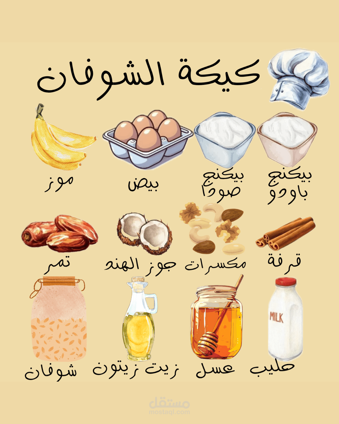 وصفات
