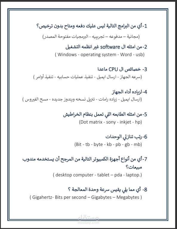 تطوير المحتوى التعليمي