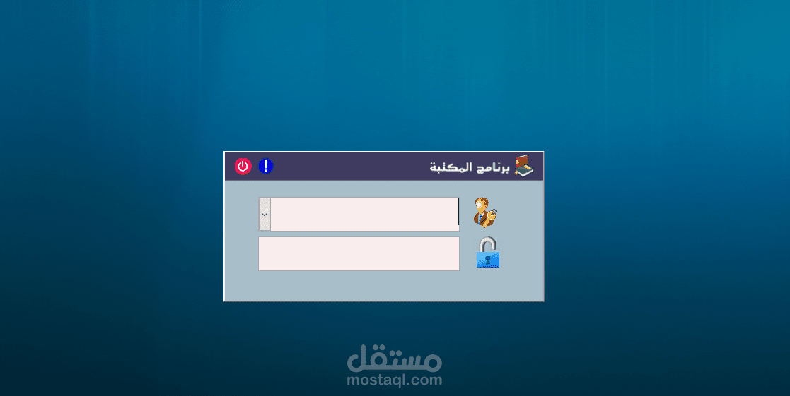 برنامج المكتبة الإلكترونية