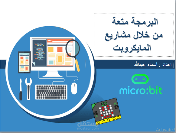 عرض تقديمي