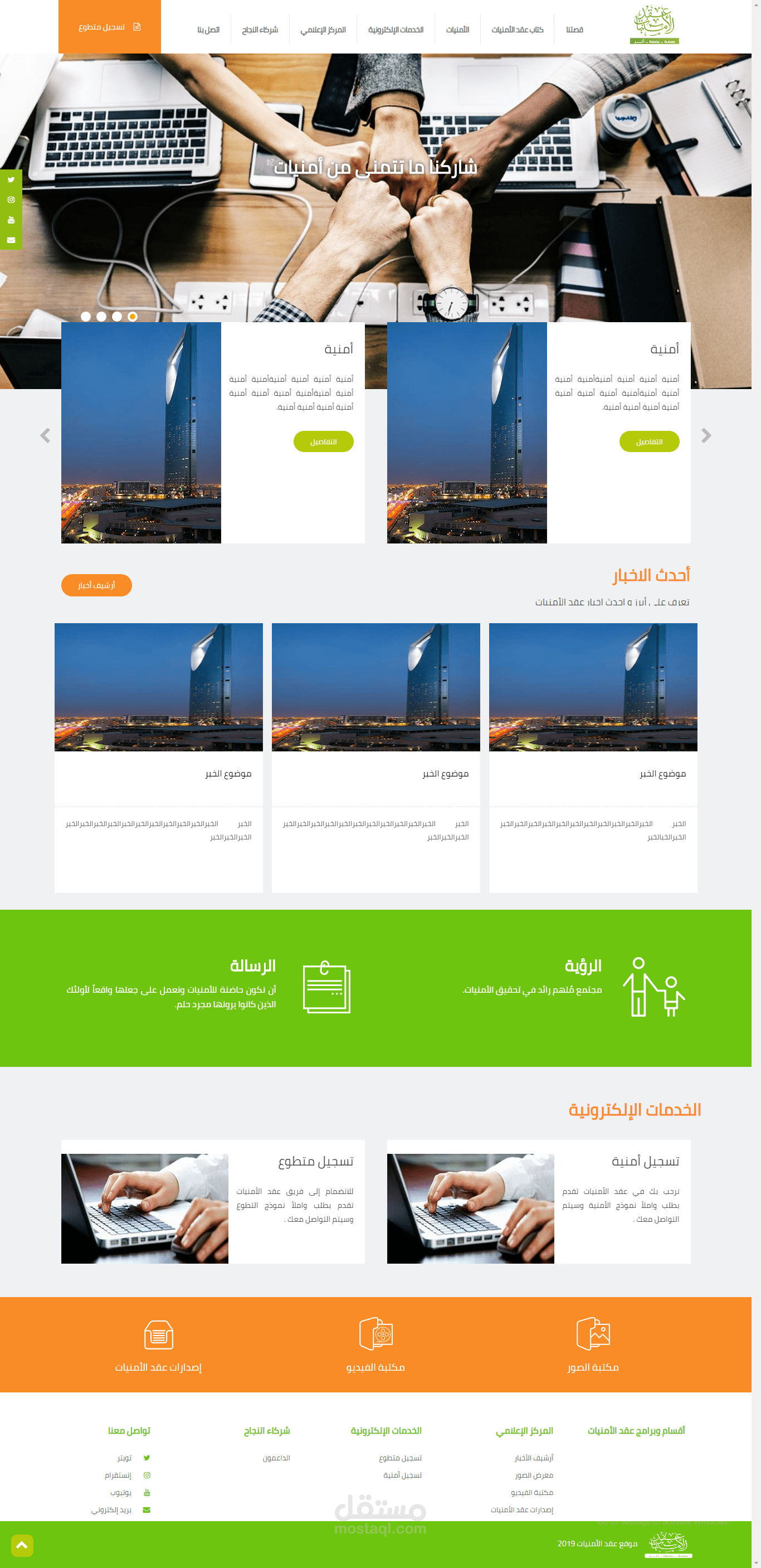 تصميم وبرمجة مواقع الويب