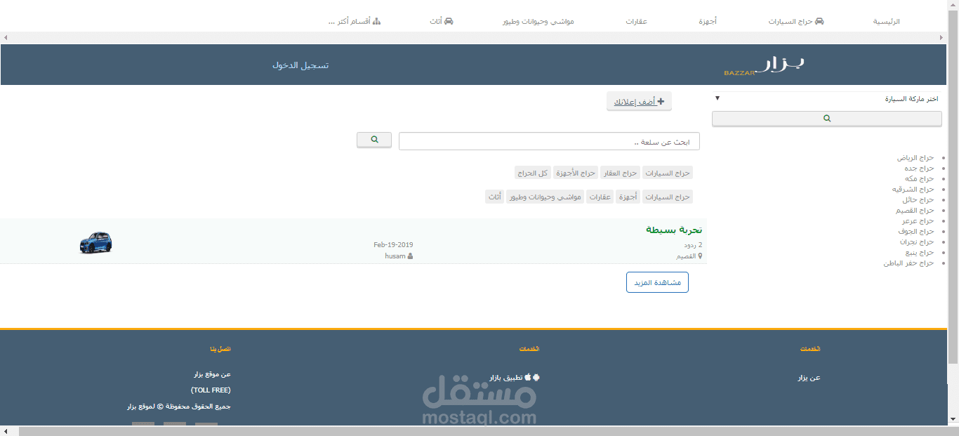 تصميم وبرمجة مواقع الويب