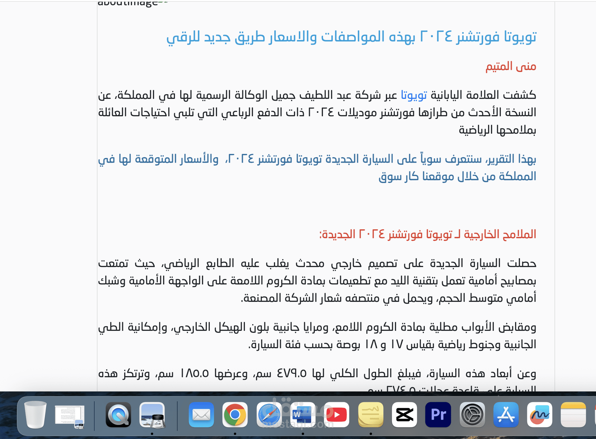 تويوتا فورتشنر ٢٠٢٤ بهذه المواصفات والاسعار طريق جديد للرقي