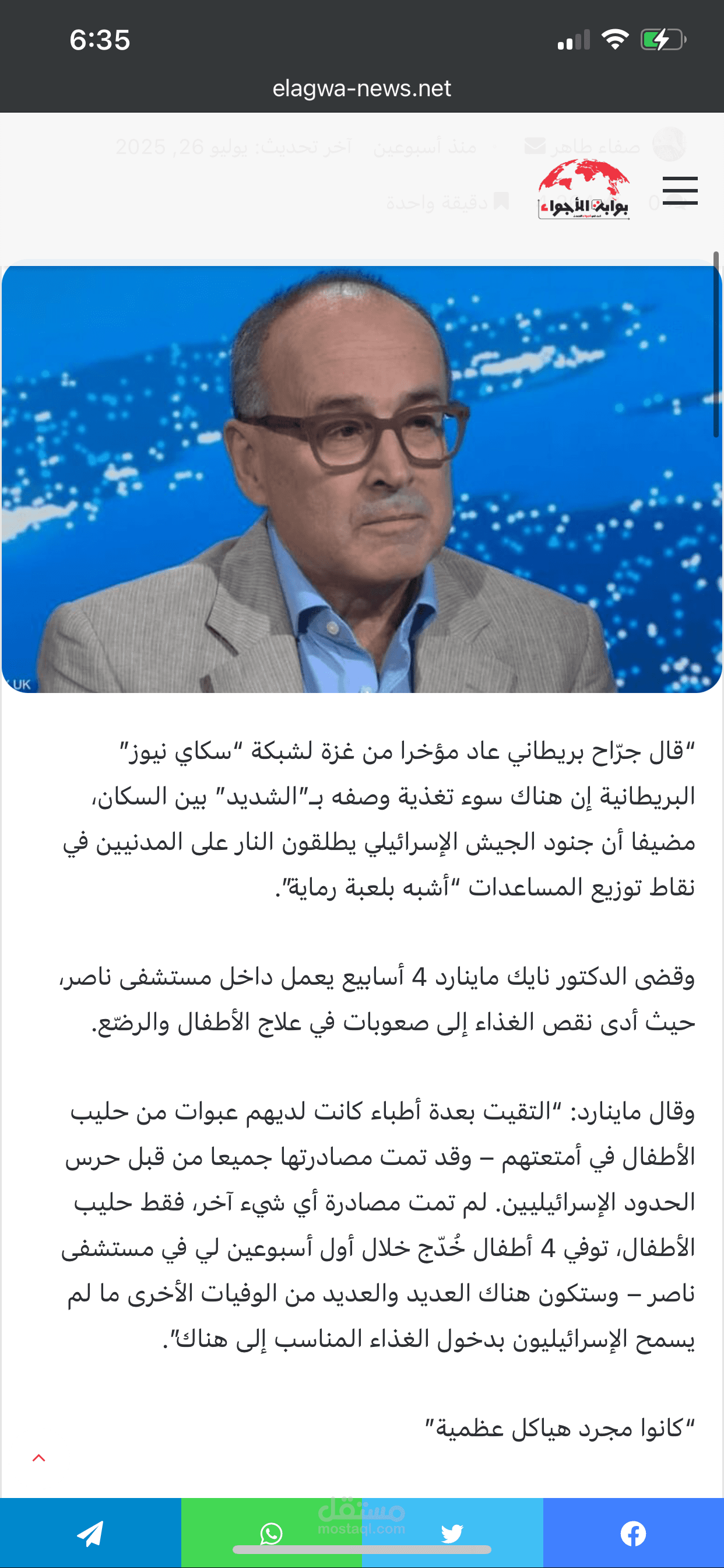 شهادة صادمة” من جراح بريطاني زار غزة مؤخرا