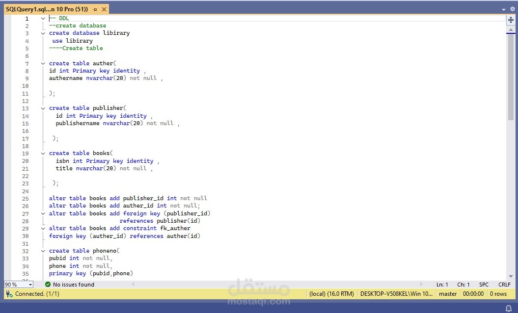 تصميم قواعدة بيانات كاملة باستخدام SQL