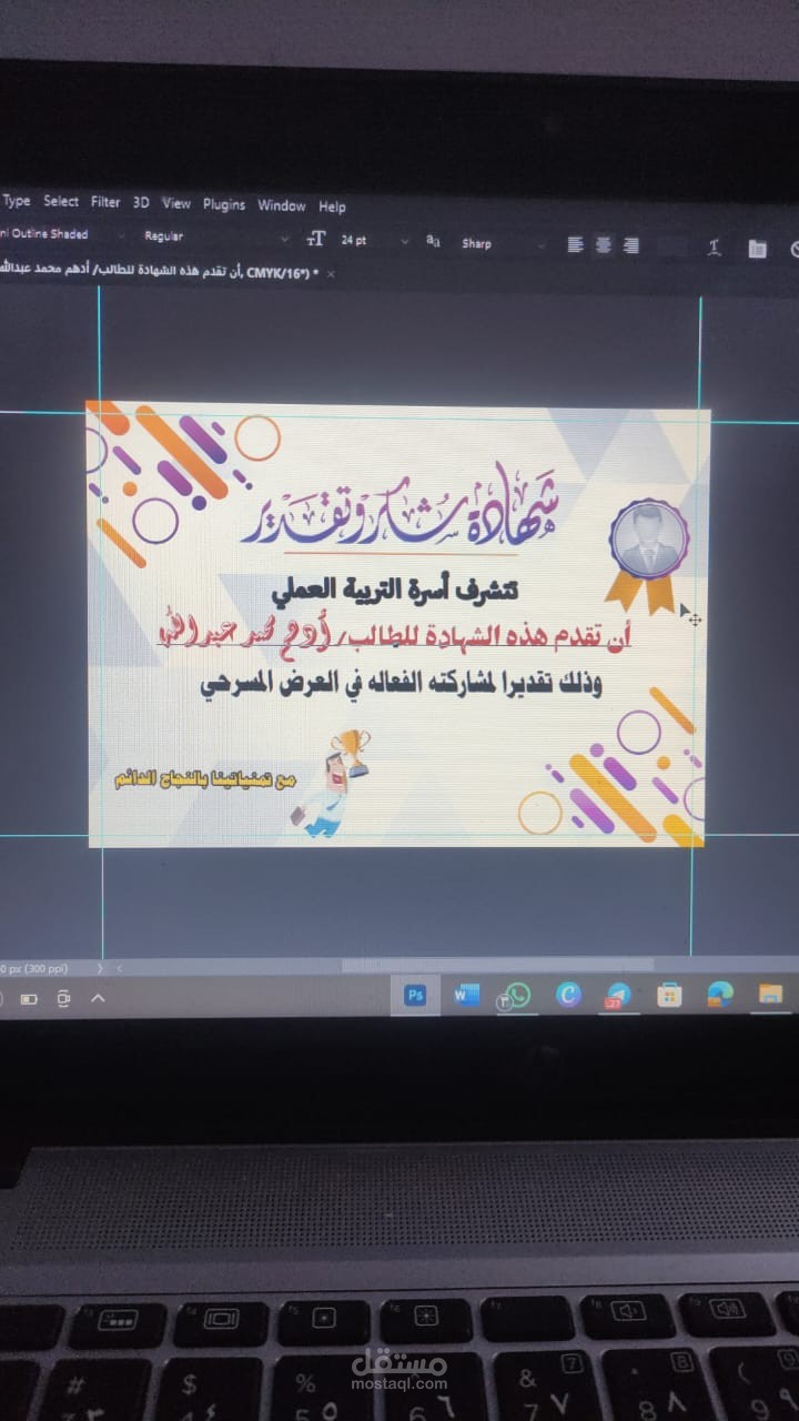 تصميم شهاده تقدير
