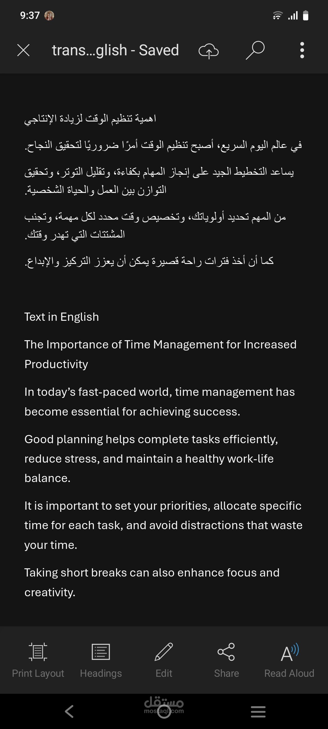 ترجمه
